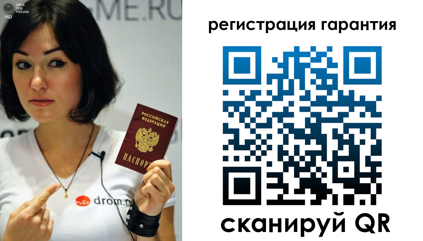 временная регистрация гарантия в Калининграде