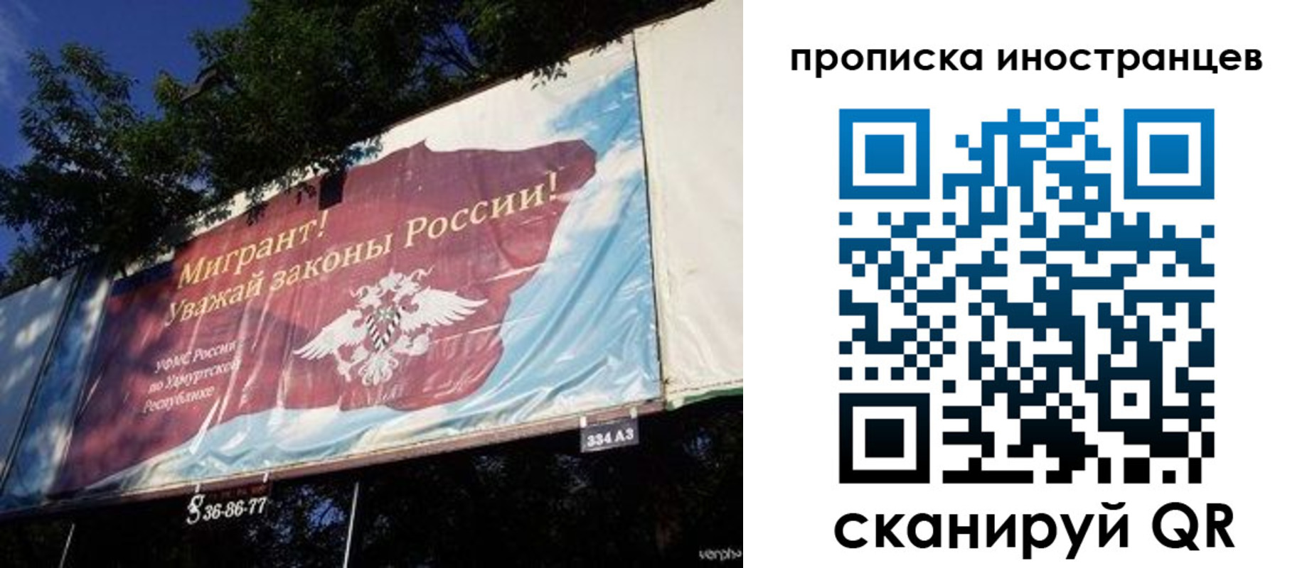 прописка для кредита в Калининграде