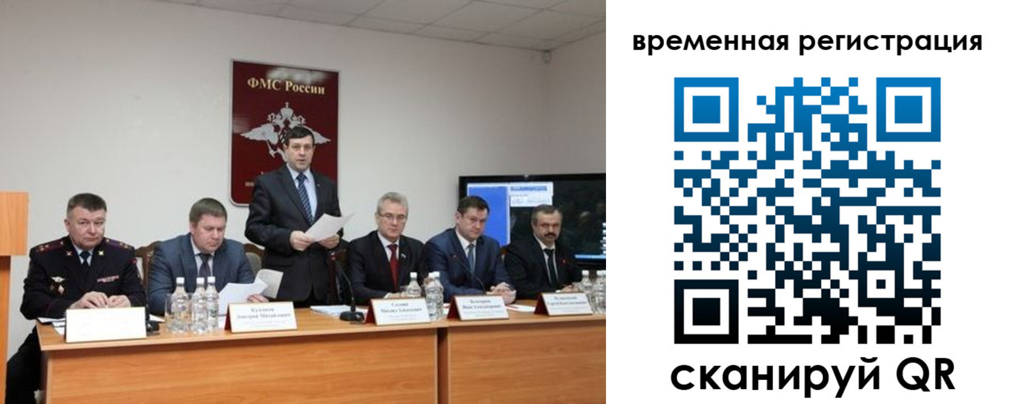 временная регистрация госуслуги в Калининграде