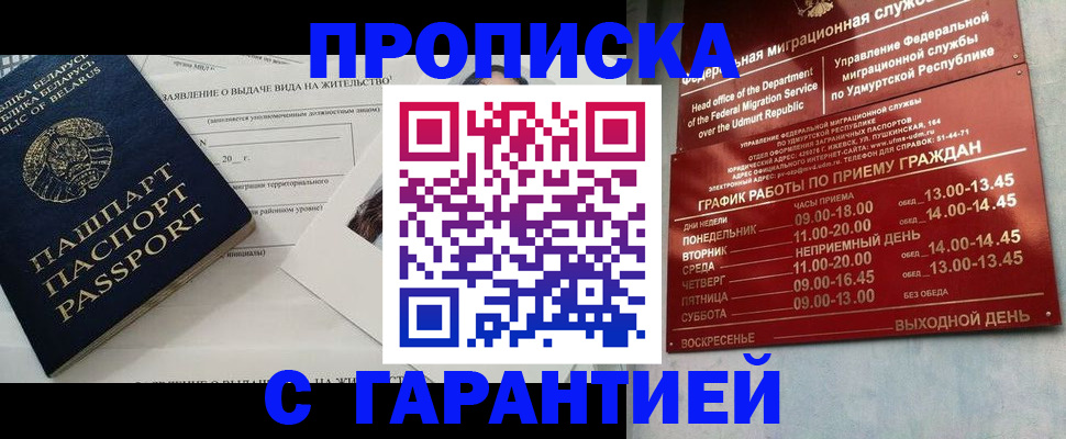 временная регистрация для всех в Калининграде