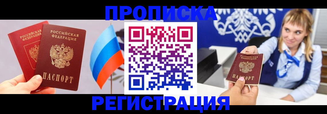 пропишу в квартире в Калининграде