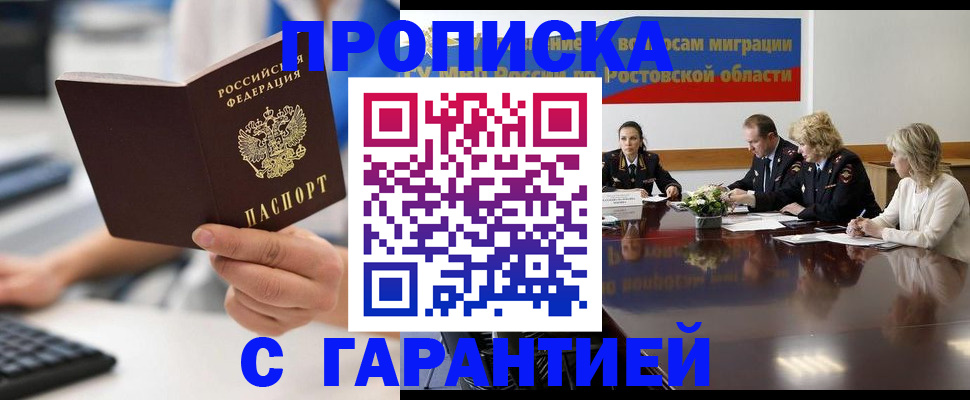 временная регистрация надежно в Калининграде