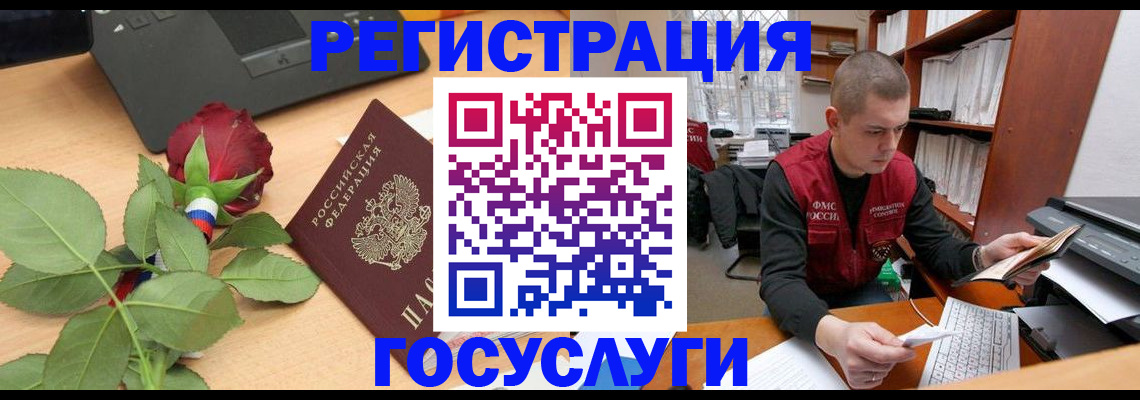 временная регистрация адрес в Калининграде