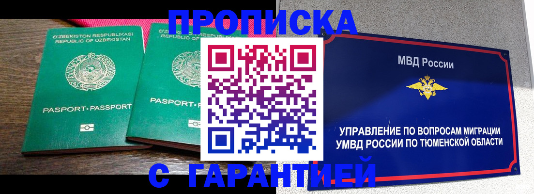 прописка иностранных граждан в Калининграде
