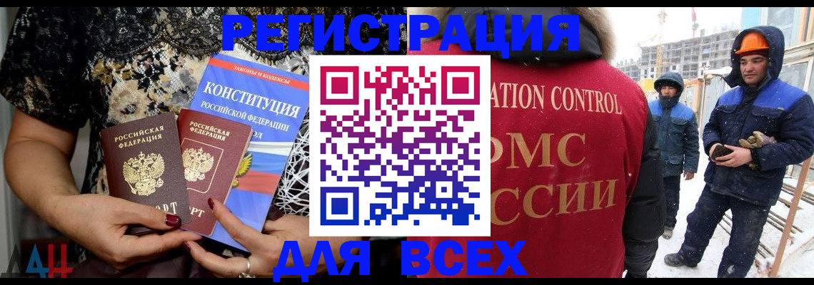 временная регистрация в Калининграде